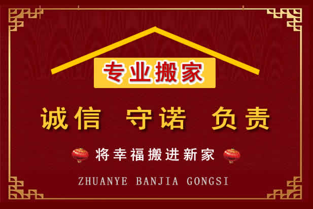 冷水滩搬家电话
