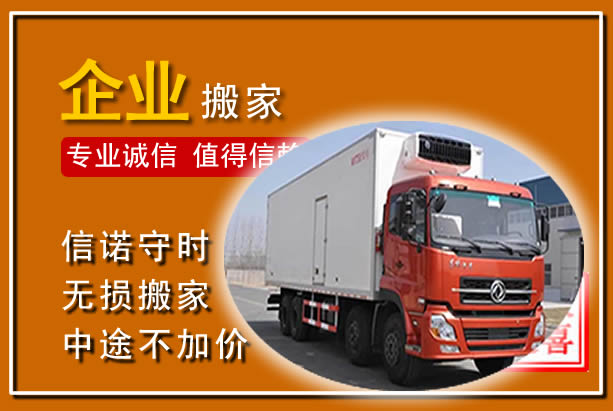 冷水滩工厂单位搬迁