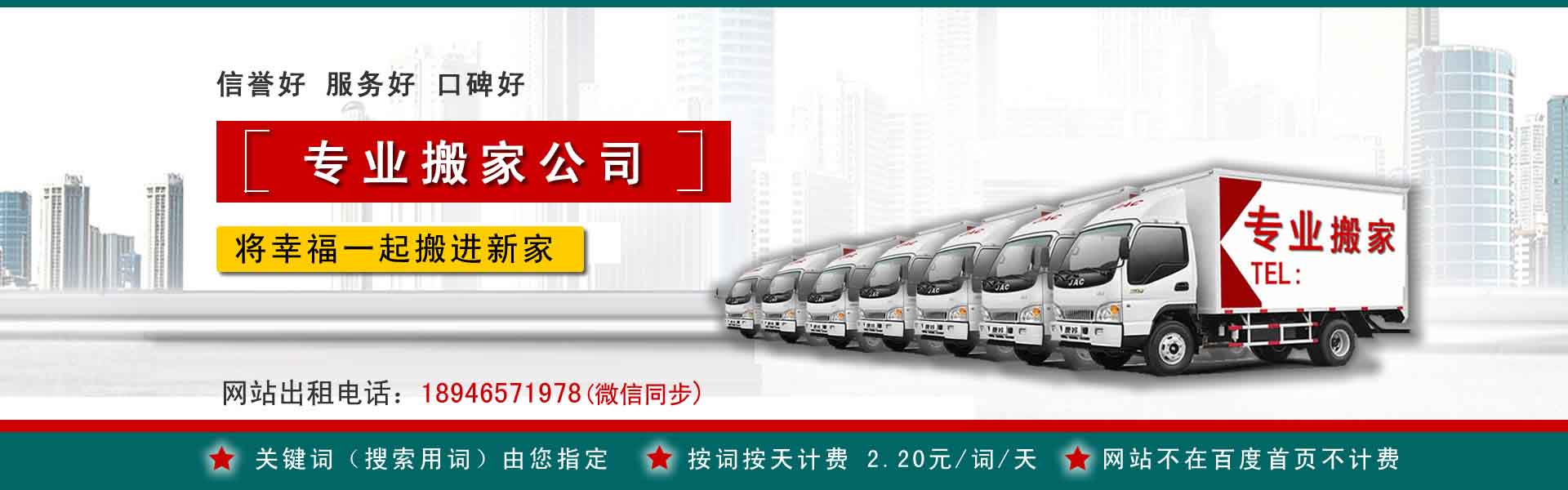 冷水滩公司搬迁